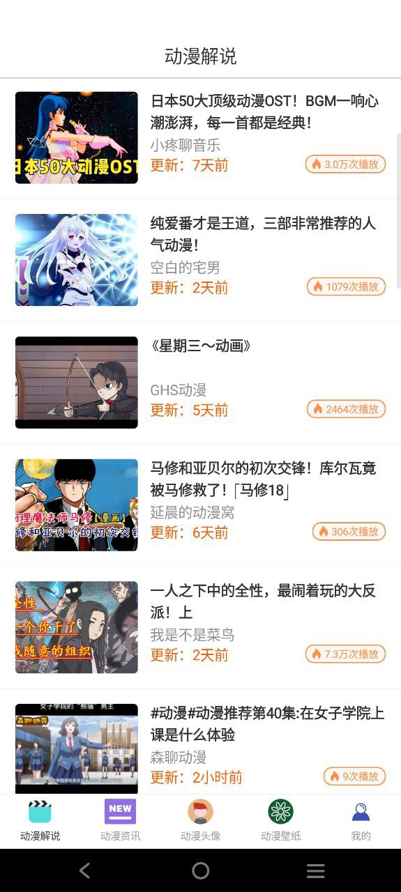 omofun动漫网最新移动版2023下载
