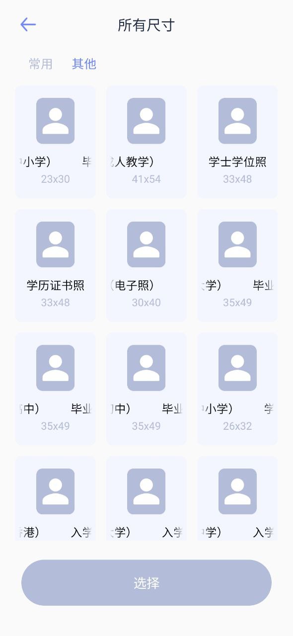 哔咔哔咔正版下载app
