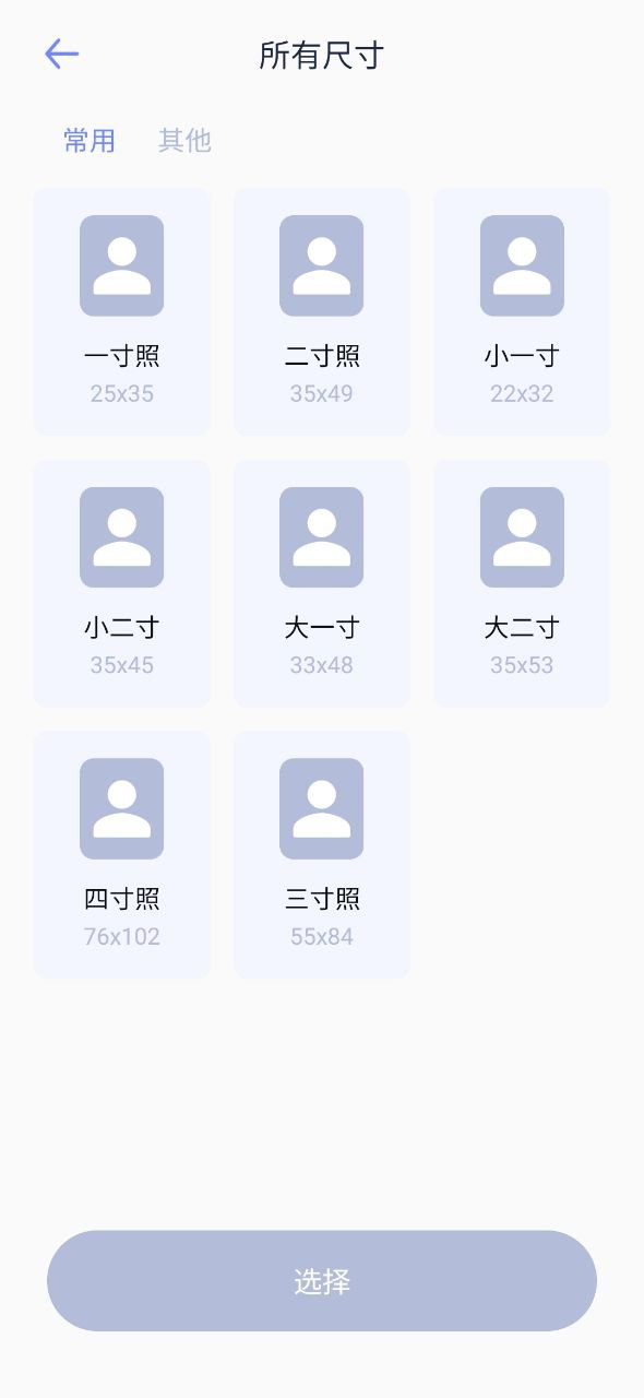 哔咔哔咔正版下载app