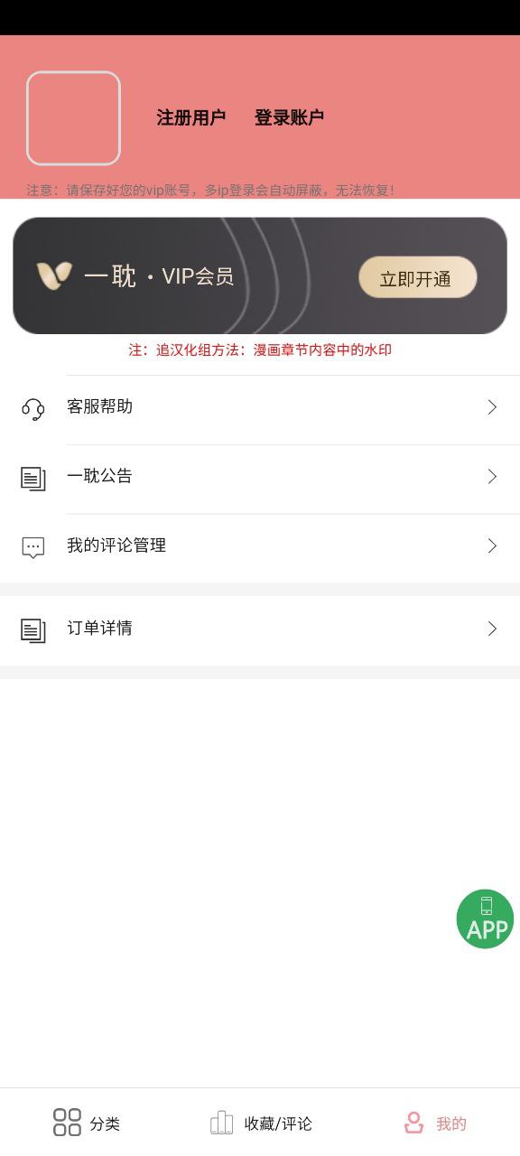 一耽女孩最新版本手机版