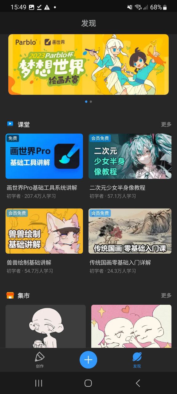 画世界pro软件新版