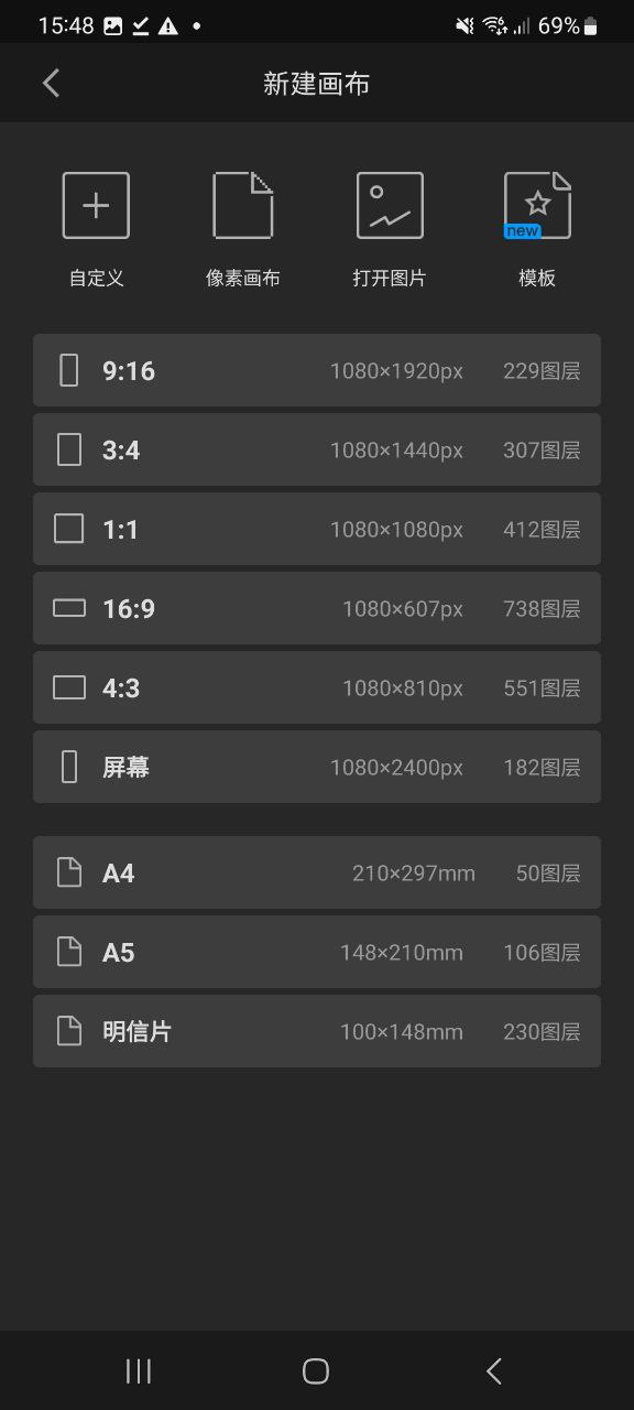 画世界pro程序下载