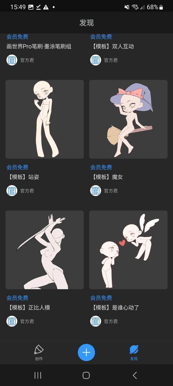 画世界pro程序下载