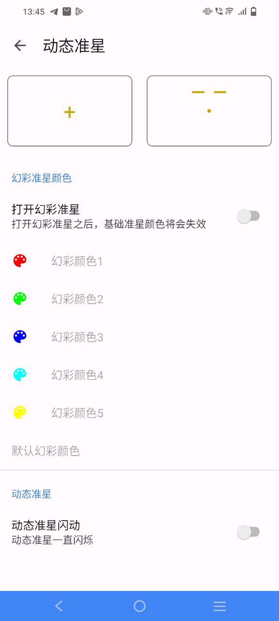 手游准星辅助器下载app软件