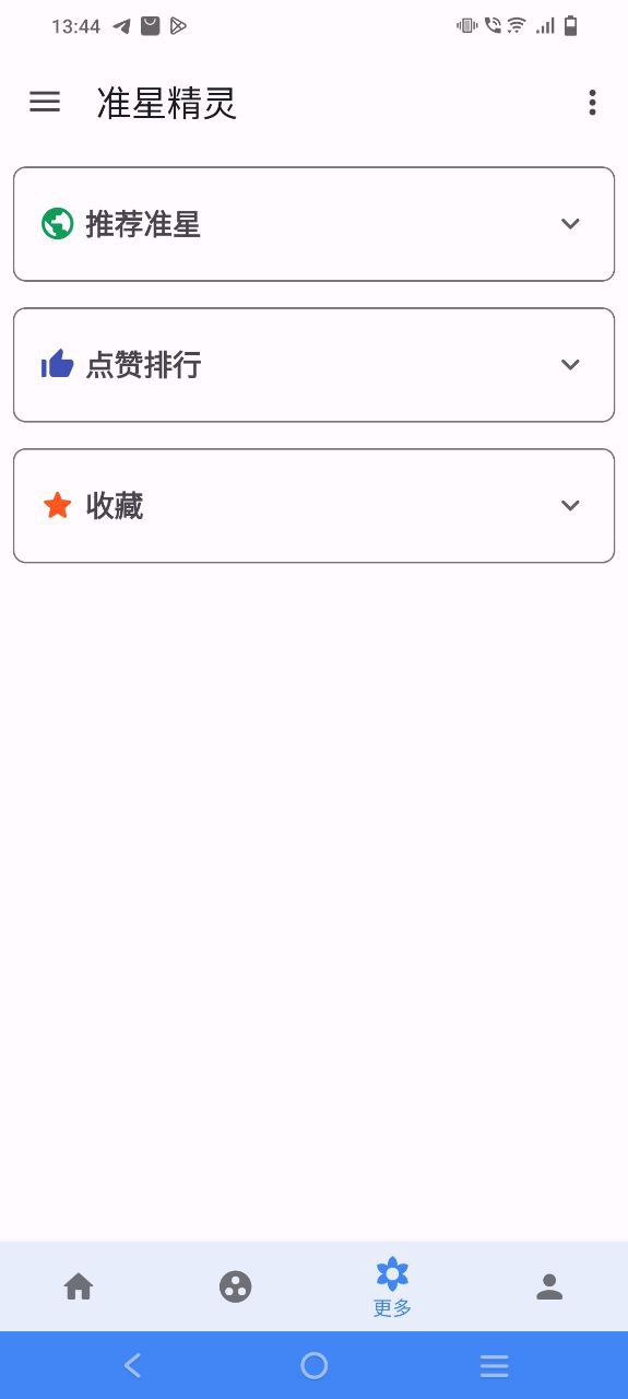 手游准星辅助器下载app软件