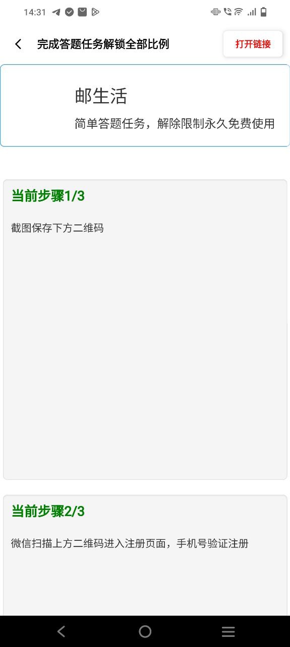 yzl工具箱安卓软件最新安装