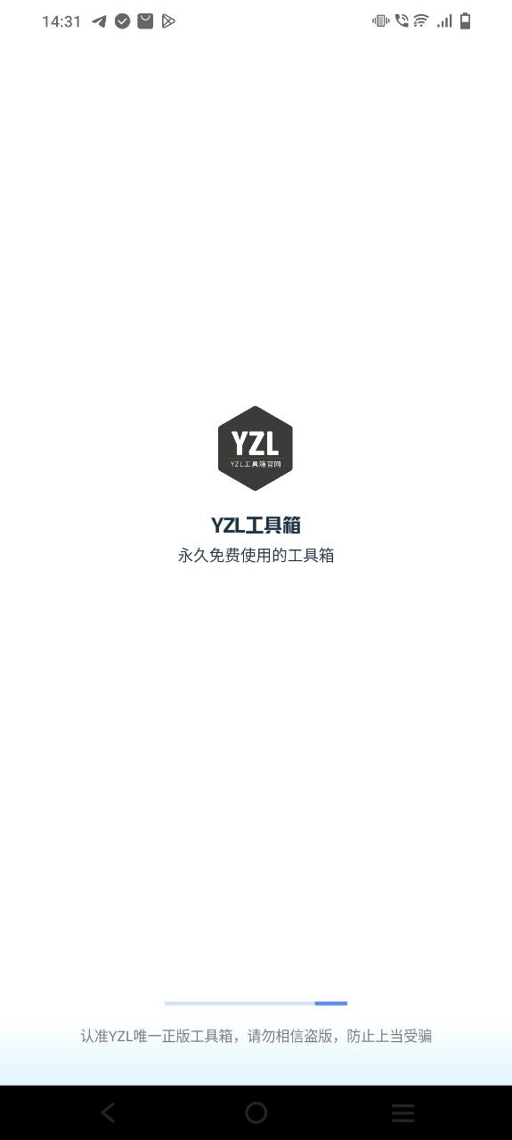 yzl工具箱安卓软件最新安装