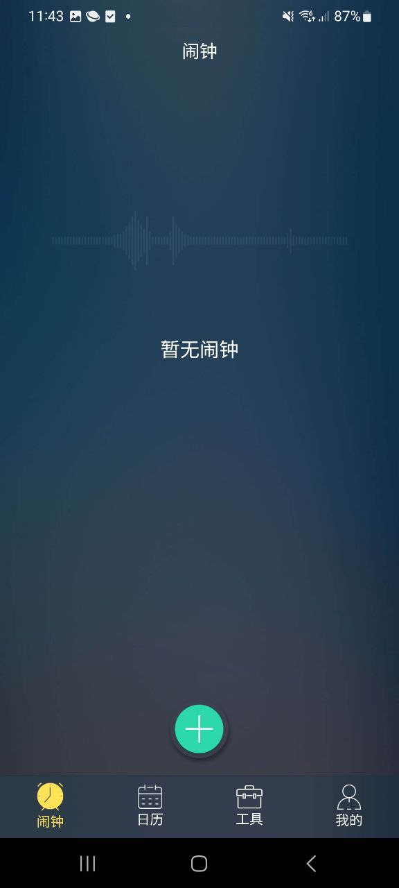 豆豆闹钟最新应用