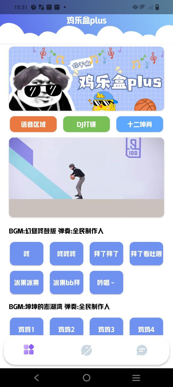 鸡乐盒plus安装下载
