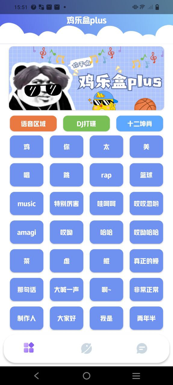 鸡乐盒plus安装下载