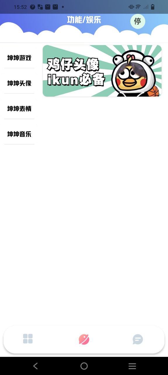 下载鸡乐盒plus安装