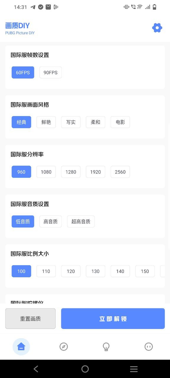 yzl工具箱原版app安卓下载