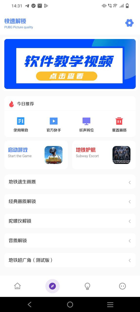 yzl工具箱极速app