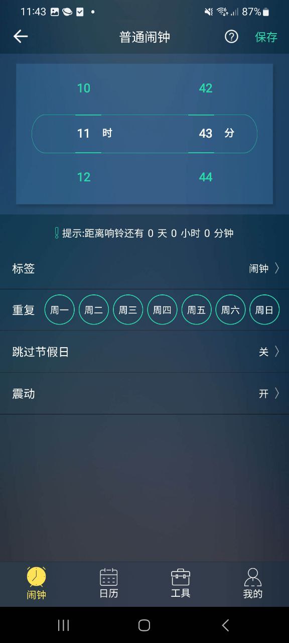 豆豆闹钟正版app
