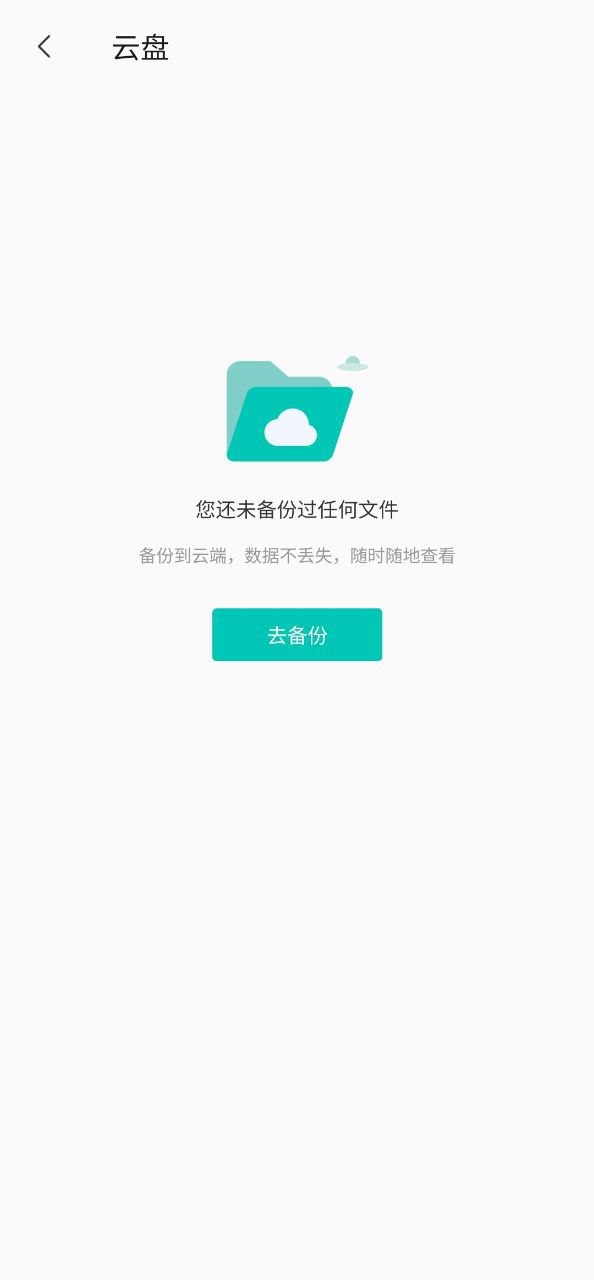 最新版联想乐云下载