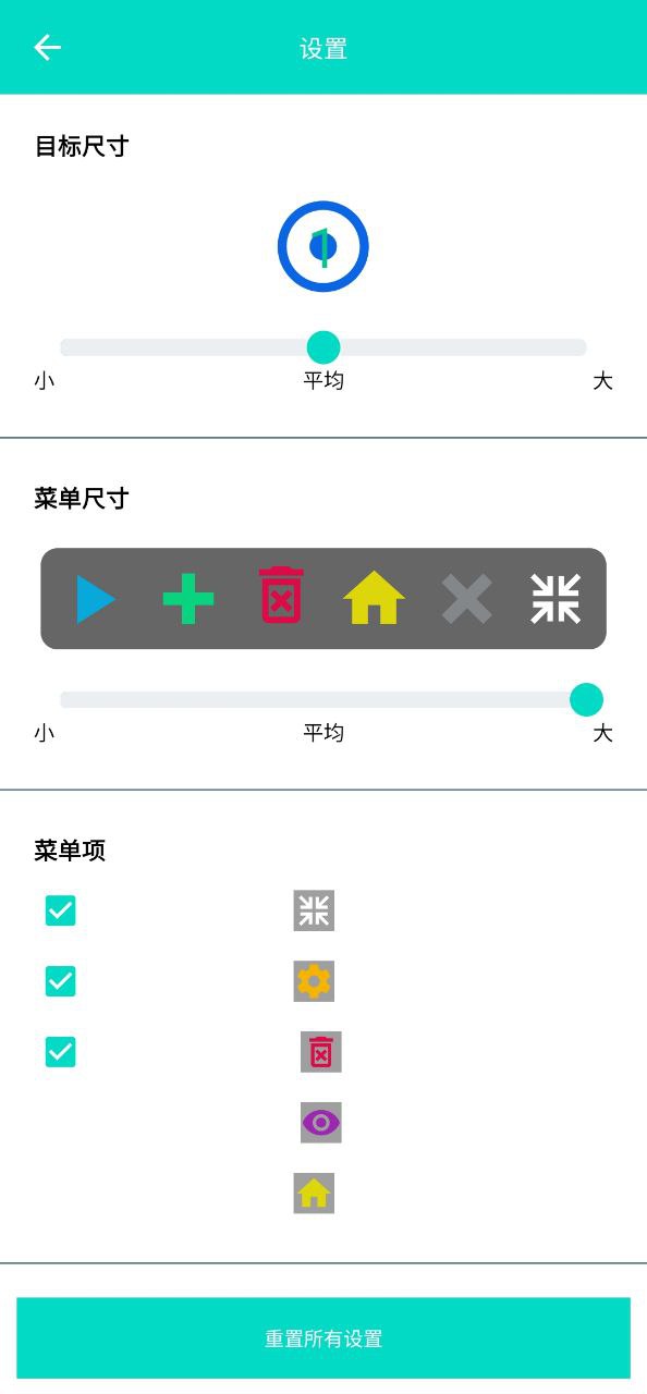 自动点击器proapk