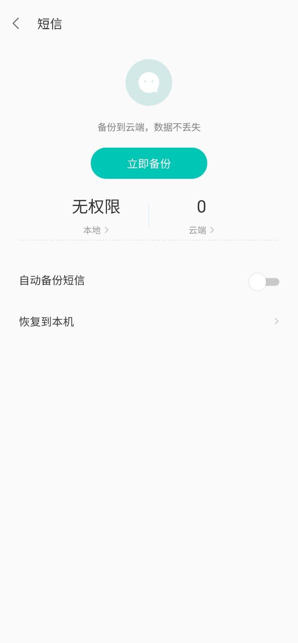 联想乐云手机