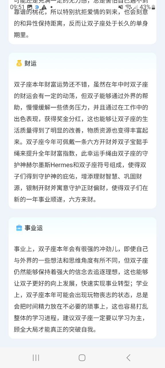 准星助手app安卓下载百度