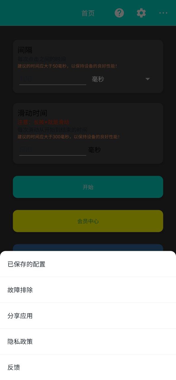 链接自动点击器pro