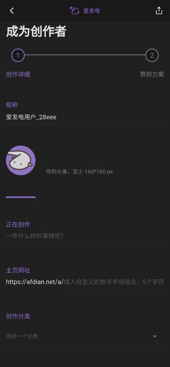 爱发电app安卓版