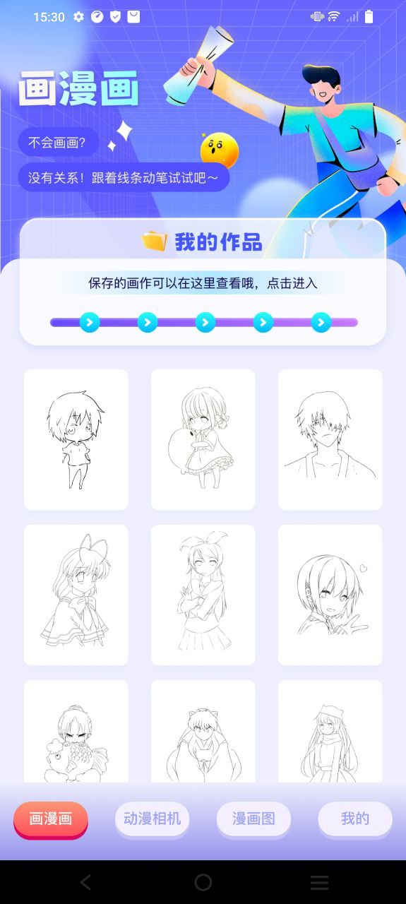正版漫蛙