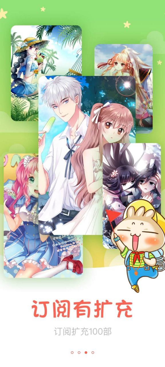 知音漫客app下载