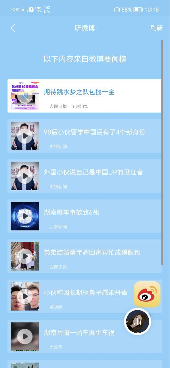 讯飞有声app下载免费