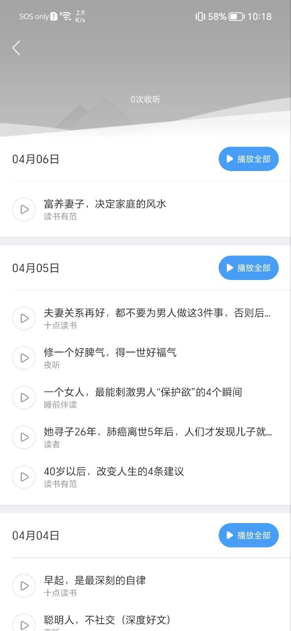 讯飞有声app下载免费