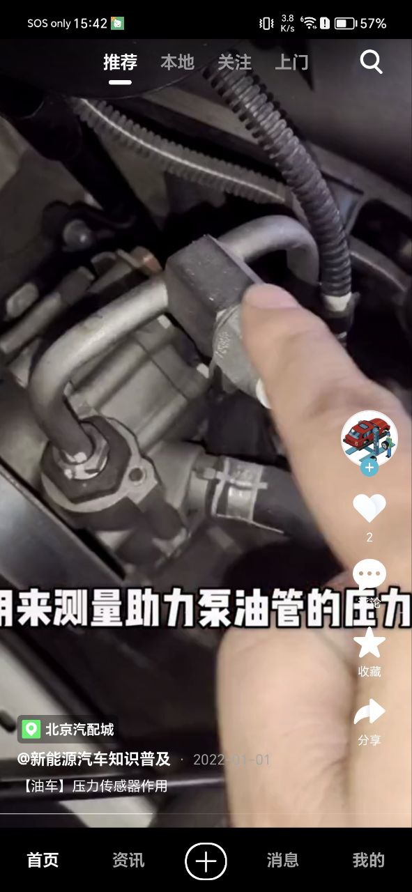 今日汽修软件最新下载安装