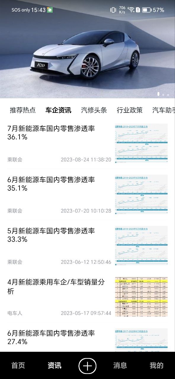今日汽修软件最新下载安装