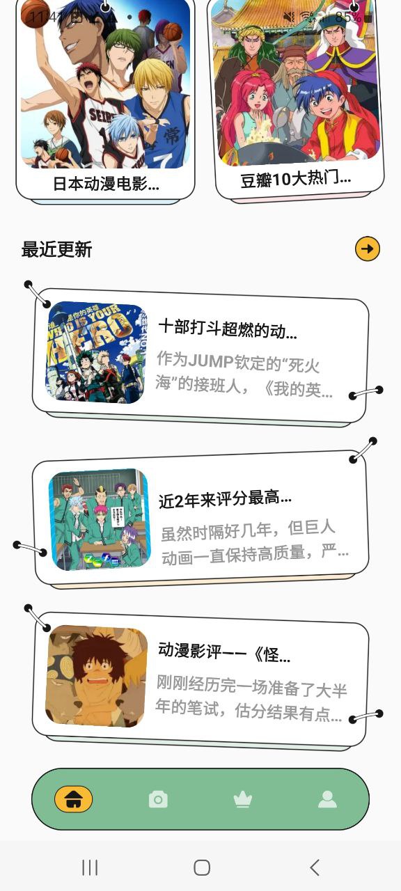 奇漫屋纯净手机版下载安装