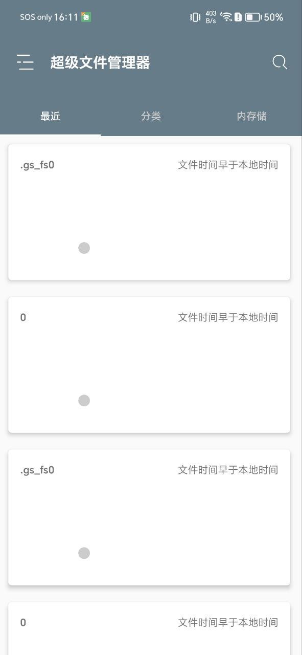 RE管理器软件免费版2023