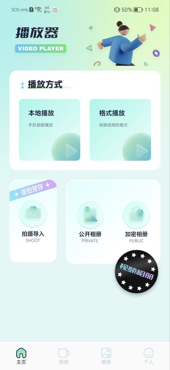 乐享视频app免费