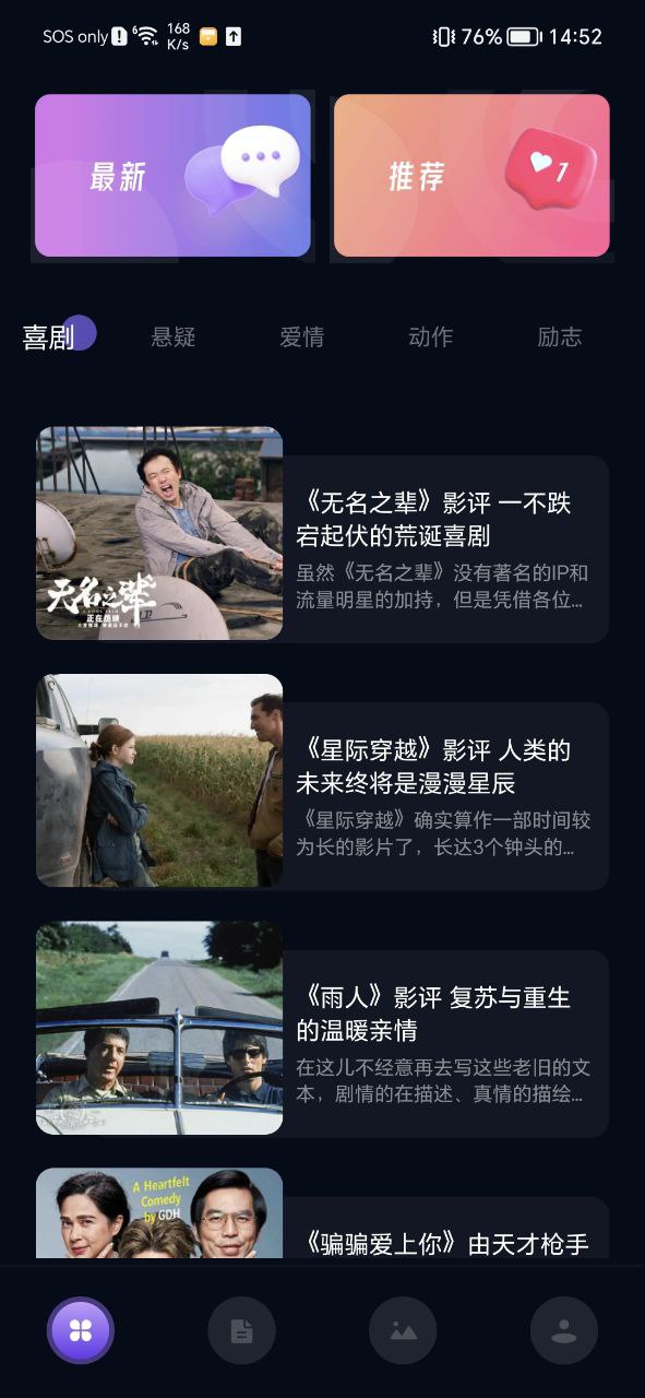 影视森林最新下载安装
