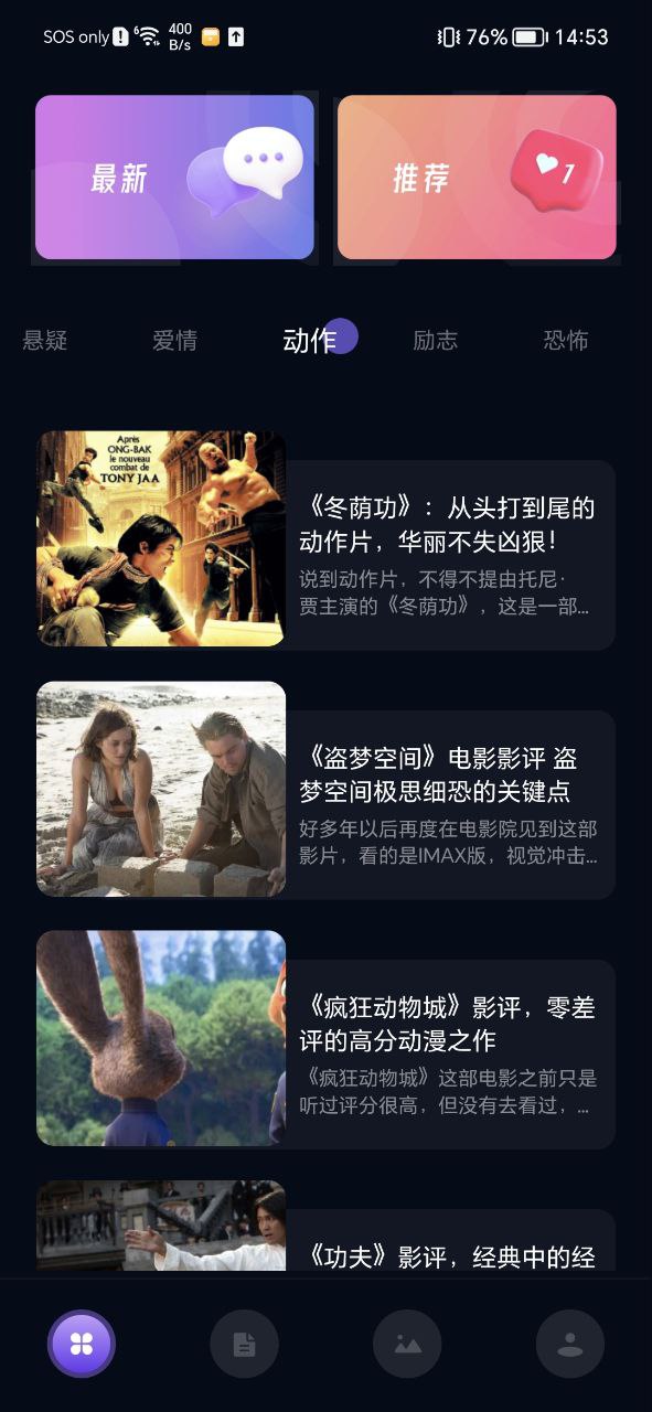影视森林最新下载安装