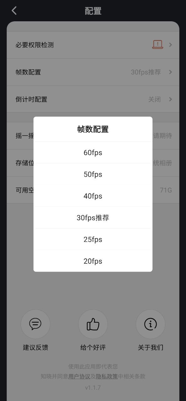 下载全能录屏大师最新安卓应用
