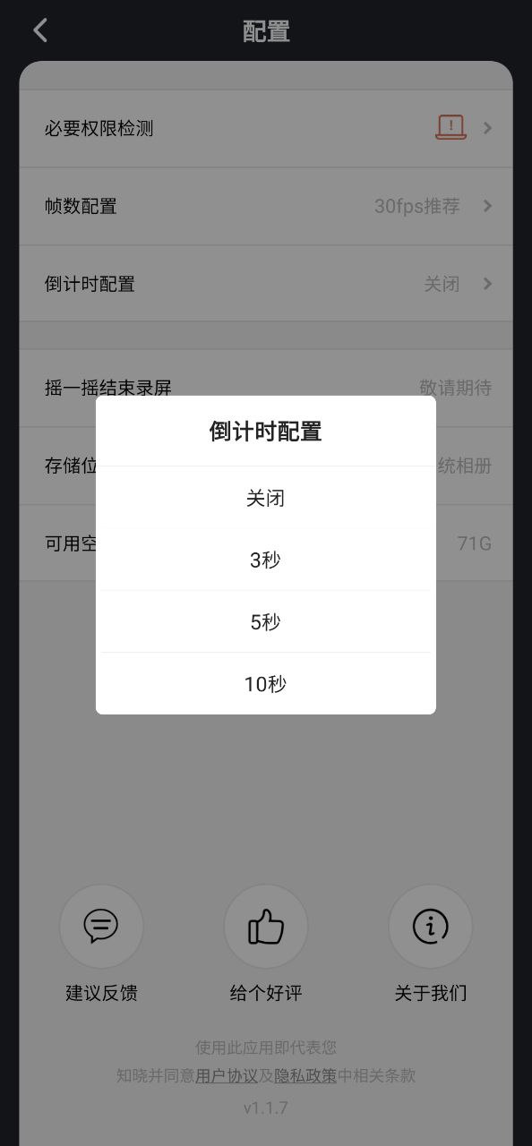 全能录屏大师正版