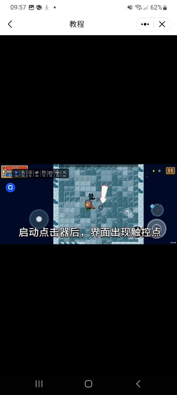 指尖连点器新版