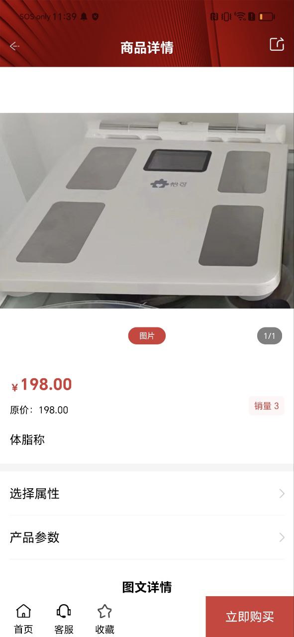 下载万薇商城安卓版
