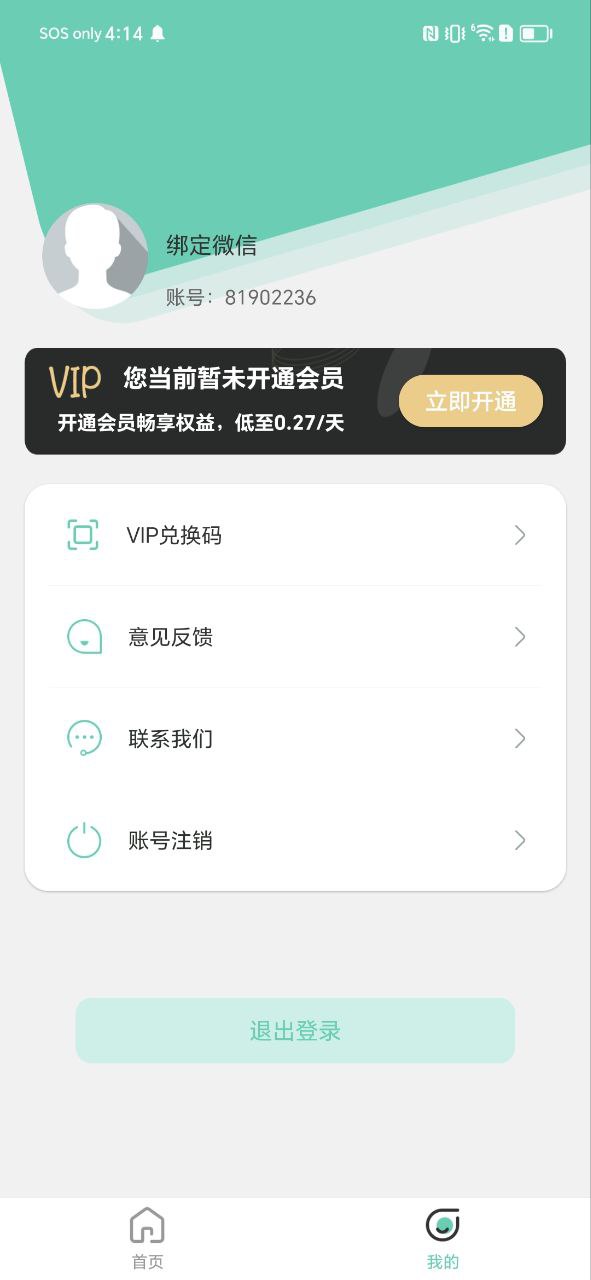 朋友圈不折叠输入法原版app最新版下载