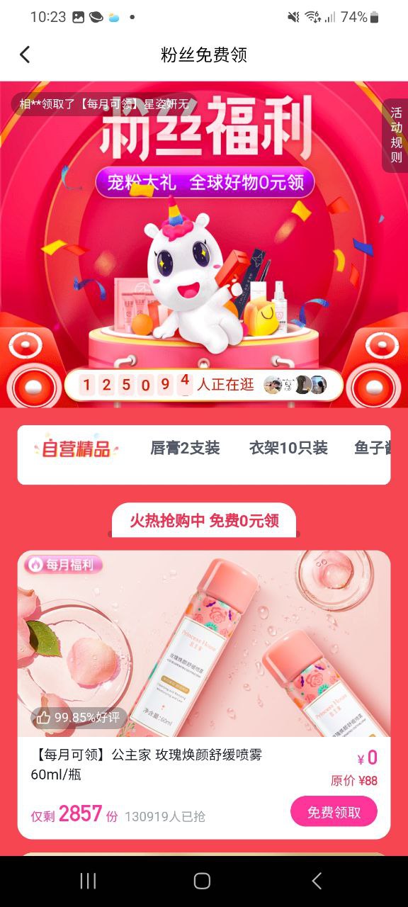 公主购软件最新下载安装
