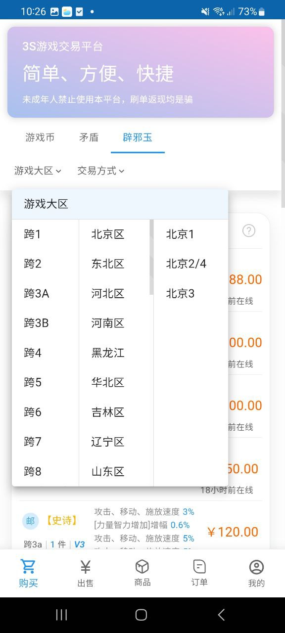下载3s游戏社交平台免费应用