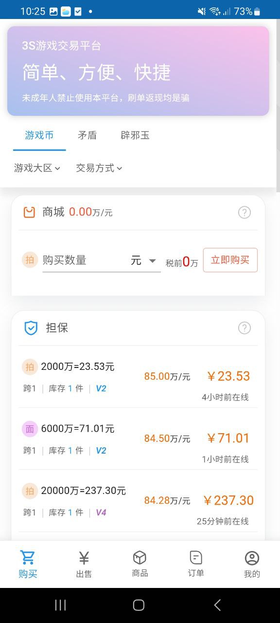 下载3s游戏社交平台免费应用