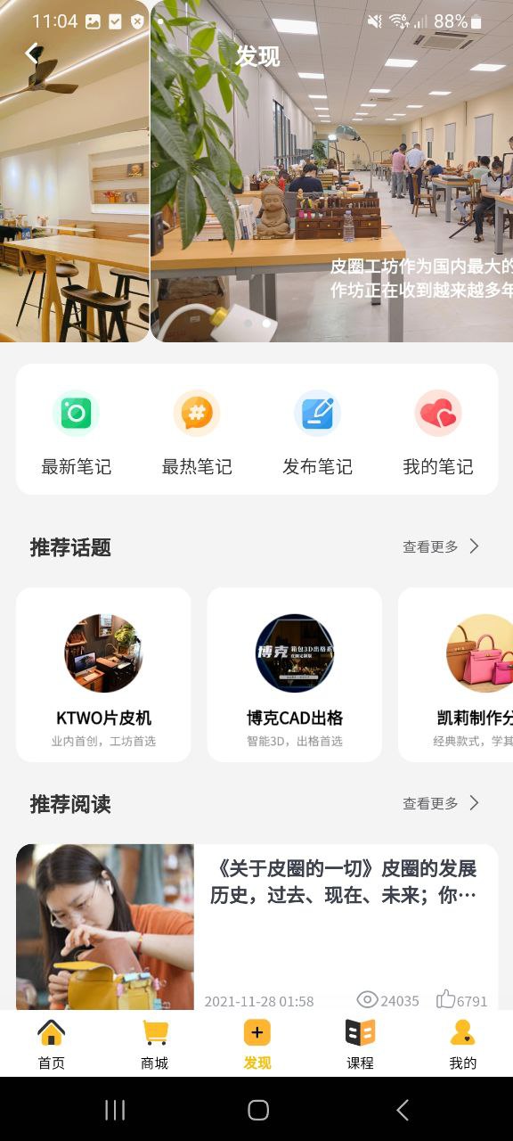 下载皮圈商城应用旧版