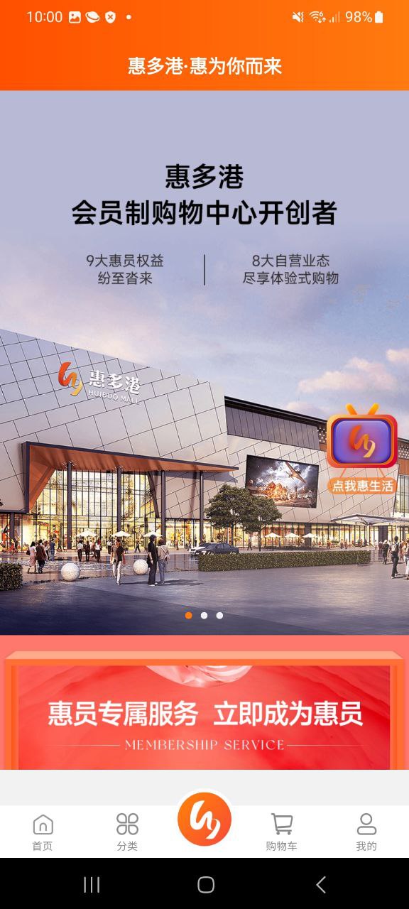 下载惠多港最新安卓版2023