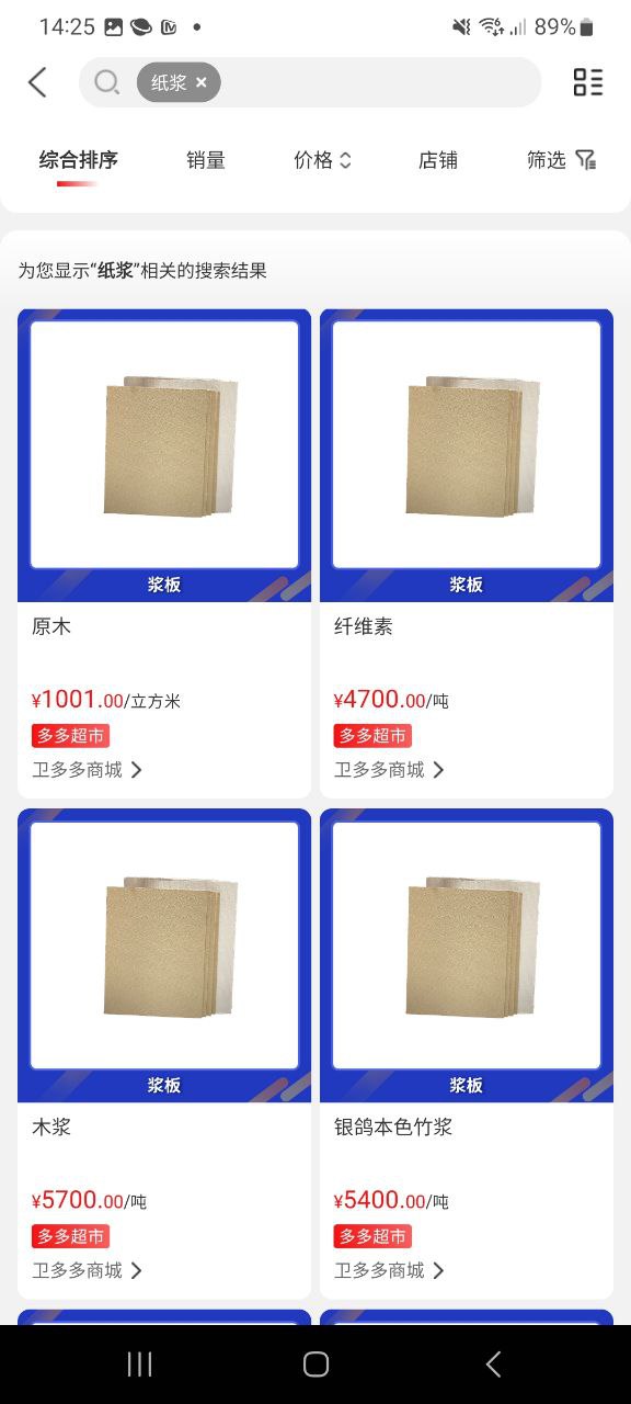 卫多多移动版免费下载