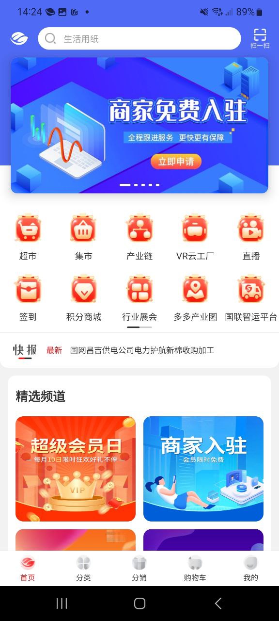 卫多多移动版免费下载