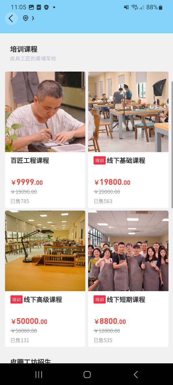 下载皮圈商城2023手机免费版