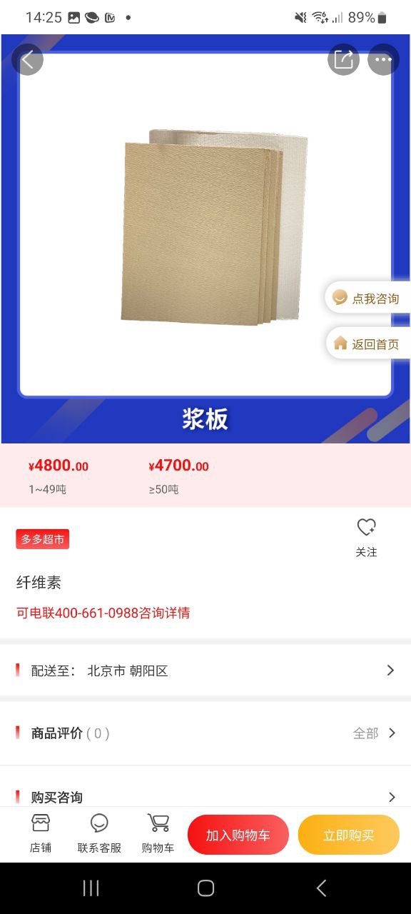 下载卫多多免费