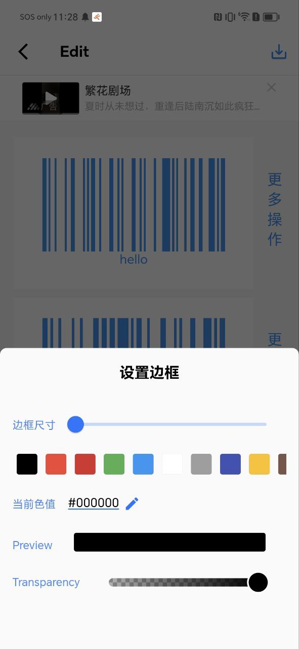 二维码和条形码生成器登陆网页版